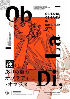 an orange poster with the words ob - lad in japanese