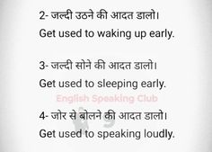 an english speaking poster with the words, get used to waking up early and get used to