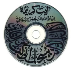 a cd with arabic writing on it