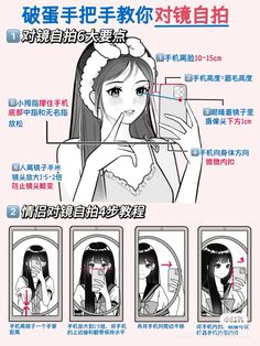 the instructions for how to use an electric hair dryer on your face and head