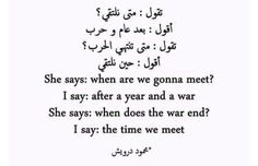 an arabic poem with the words she says when are we gon't meet?