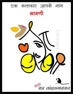 http://imageserve.babycenter.com/28/000/139/n51640HqOtgJfQA5YjF97pPkjNCl6CEy Ganapati Images, Ganesh Ji, How To Write Calligraphy, Ganesha Painting, Trying To Conceive