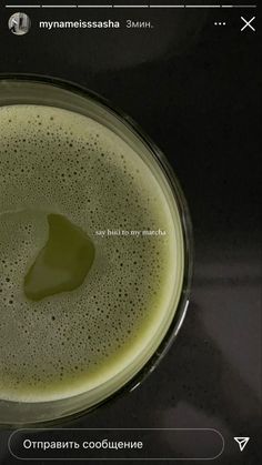 a glass filled with liquid sitting on top of a table