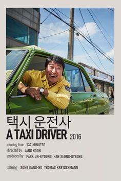 korean movie minimalist polaroid poster by @febraez A Taxi Driver Korean Movie, Taxi Driver Movie, Movie Recs, Song Kang Ho