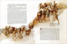 an image of a book page with many different people in the pages, including women and men