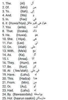 an arabic text is shown in black and white with the names of two different languages