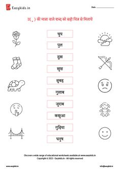 an english worksheet with different types of symbols in the words and numbers on it