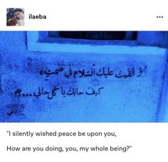 an arabic text written on the side of a building