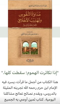 an arabic book with two windows in it