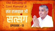 the old satsang of sant ramal ji episode 13