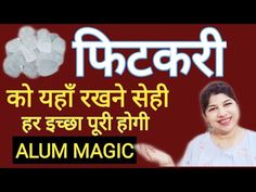 Jyotish Remedy, Fungal Infection Skin, Spiritual Items, Astrology Tips, Kitchens Cabinets, Tips For Happy Life, Jyotish Astrology, Happy Ganesh Chaturthi Images, Morning Quotes For Him