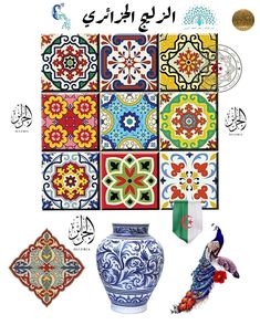 an image of colorful tiles with peacocks in the middle and arabic writing on it