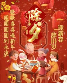 Happy New Years, Merry Christmas Images, Cosmetics Photography, Chinese Language, Christmas Images, Happy Birthday Cards