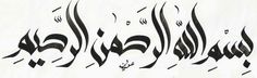 arabic calligraphy written in black and white on a sheet of paper with writing underneath it