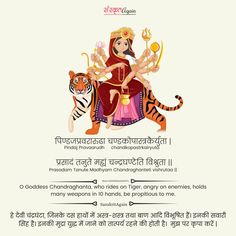 Devi Chandraghanta Navratri Day 3 Chandraghanta, Sanskrit Language, Sanskrit Quotes, With Meaning, Gold Necklace Designs, Sanskrit, Hindi Quotes, Necklace Designs