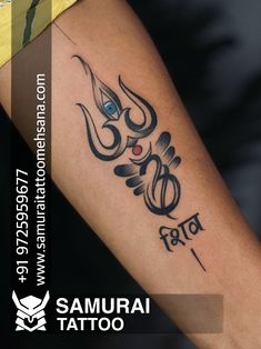 an image of a tattoo on someone's arm with the word om shanti written in it