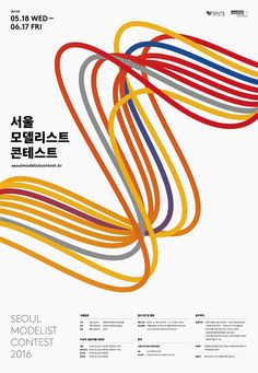 the poster for seoul modelist contest is shown in various colors and sizes, including red, orange, blue, yellow