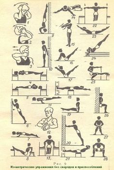 an old book with instructions on how to do the splits in different poses and positions