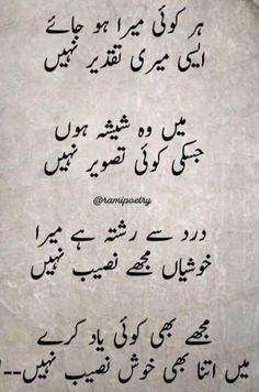 Yasir Name Dp, Urdu Quotes With Images Love, Sher Shayari Urdu, Gazal Urdu, Shairy Urdu, Very Deep Quotes, Dear Diary Quotes, Romantic Poetry Quotes, Urdu Quotes Images