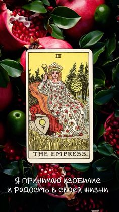 a tarot card surrounded by pomegranates and leaves with the words, the emperor