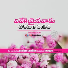 an advertisement with pink flowers on the front and side of it, in two languages