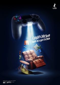 an advertisement for a video game console with a reclining chair in front of it