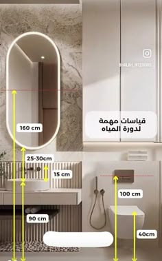 a bathroom with measurements for the size of the sink, toilet and bathtub in arabic