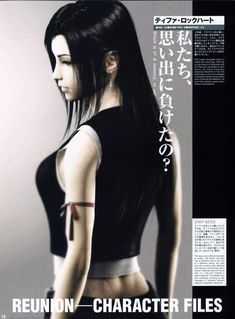 Tifa Advent Children, Ps2 Aesthetic, Retro Games Poster, Cloud And Tifa, Final Fantasy Collection, Advent Children, Fantasy Posters, Spotify Artist, Tifa Lockhart