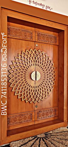 a wooden cabinet with intricate carvings on it