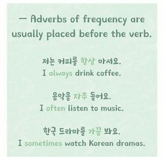 the words are written in korean and english on a piece of paper that says, adverbs of frequency are usually placed before the verbb