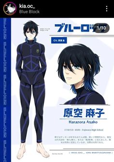 an anime character with black hair and blue eyes wearing a full body suit, standing in front of a white background