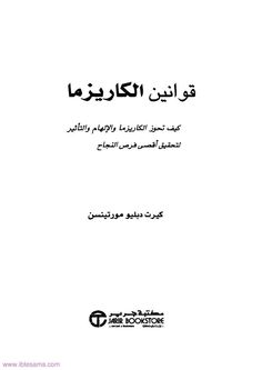 an arabic book with the title written in two languages