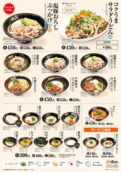 Noodles Menu, Thai Food Menu, Japan On A Budget, Restaurant Graphics, Food Web Design, Udon Noodle