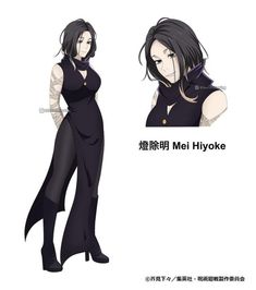 an anime character with long black hair