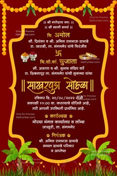 marathi-engagement-card-red, marathi-engagement-card-black, marathi-engagement-card-pink, marathi-engagement-card-purple, marathi-engagement-card-blue, engagement-invitation-card-in-marathi, sakharpuda-invitation-card, engagement-card-in-marathi, online-engagement-invitation-card-in-marathi, engagement-invitation-in-marathi-for-whatsapp, sakharpuda-card-in-marathi, marathi-sakharpuda-invitation-card, engagement-invitation-in-marathi Marathi Engagement, Ring Ceremony Invitation, Engagement Invitation Design, Engagement Invitation Card Design, Engagement Invitation Card, Engagement Card Design, Engagement Anniversary Card, Create Invitation Card, Ceremony Invitation Card