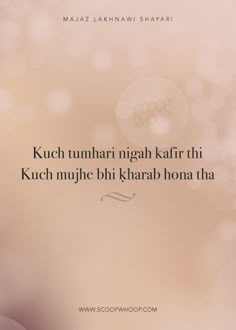 Scoopwhoop Shayari, Shayri On Love, Alfaaz Shayari, Poems On Love, Old Love Quotes, Old Soul Quotes, Liking Someone Quotes, Secret Love Quotes