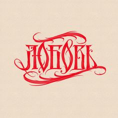 the word jolski in red ink on a beige paper with an ornate design