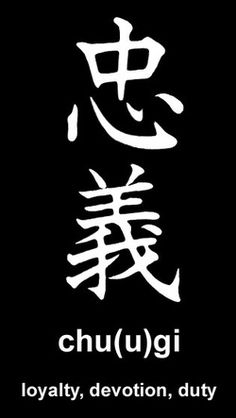 Loyalty Japanese Symbol, A Warrior In A Garden, Warrior In A Garden, Smaller Tattoos, Seven Virtues, 7 Virtues, Code Of Honor, Bushido Code, Loyalty Tattoo