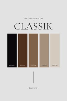 the color scheme for classik is shown in black, brown, and tan colors