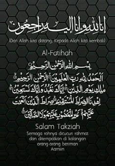 an arabic text on a black background with white writing in the middle and bottom corner