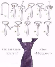 Cravat Tie, Summer Shirts Men, Tv Cabinet Design, Paracord Knots, Trendy Sewing, Sewing Embroidery Designs