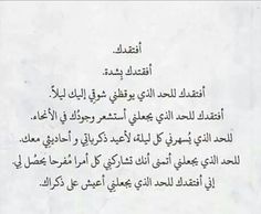 an arabic text written in two languages on white paper with black and red writing underneath it