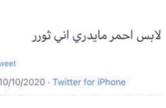 an arabic text that reads twitter twitter for phone, and it is written in two different languages