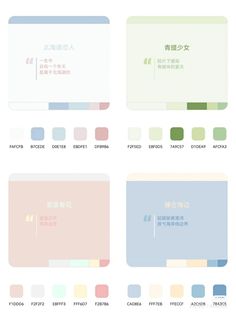 📓¨𝖢𝟬𝖫𝗢𝖱 𝖯𝟦𝖫𝗘𝖳𝖳𝖤𝗦 ☆_☆ %# elementramadan Notion Colour Palette, Aethstetic Color Pallets, Netflix Color Palette, Notion Color Palette, Montessori Color Palette, Pastel Color Codes, Planner Color Palette, Web Color Palette, Color Palette Web Design