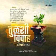 an advertisement with a tree in the middle and words written in two languages on it