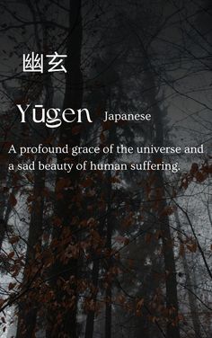 an image with the words yugen written in japanese on it and surrounded by trees