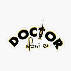 the doctor is in sticker on a white background with black and yellow lettering that reads,