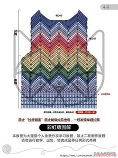 an image of a vest pattern with chinese writing on the front and bottom, in different colors