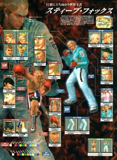 an advertisement for the video game street fighter 2, featuring various characters and their names