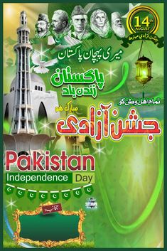 the poster for pakistan independence day